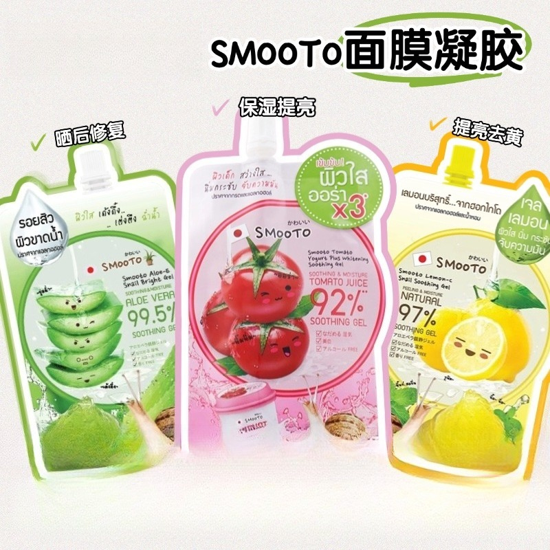 SMOOTO Tomato & Lemon VC Gel M - Snail Cream Gel 评论和价格