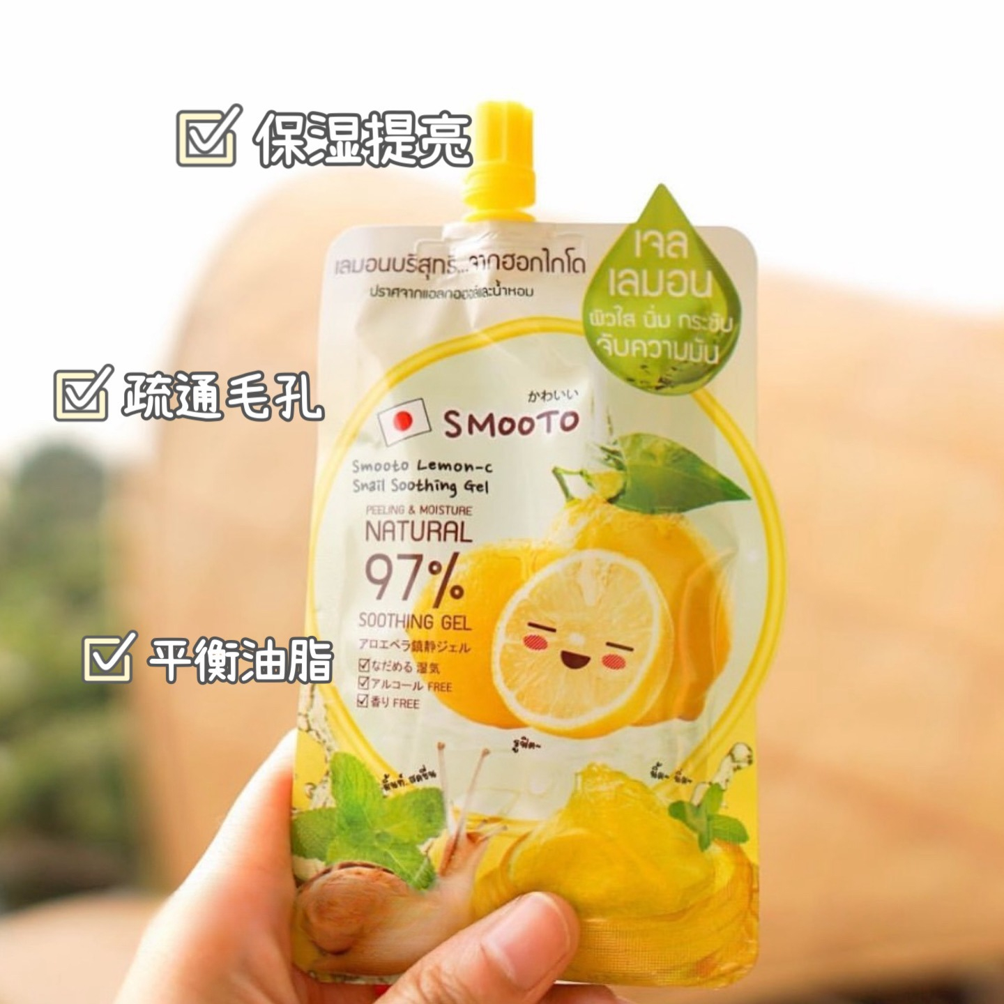 SMOOTO Tomato & Lemon VC Gel M - Snail Cream Gel 评论和价格